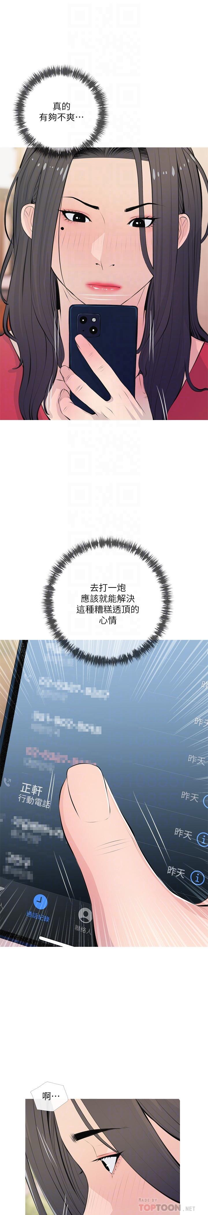 10P - 阿姨的家教课