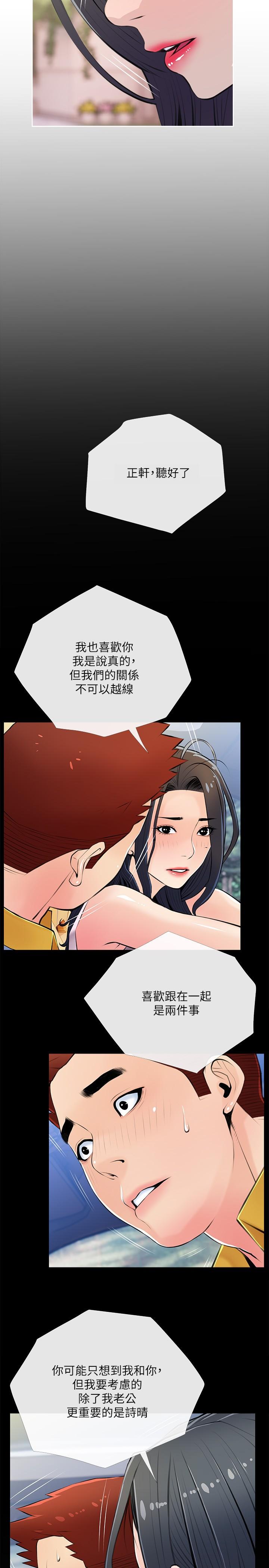 11P - 阿姨的家教课