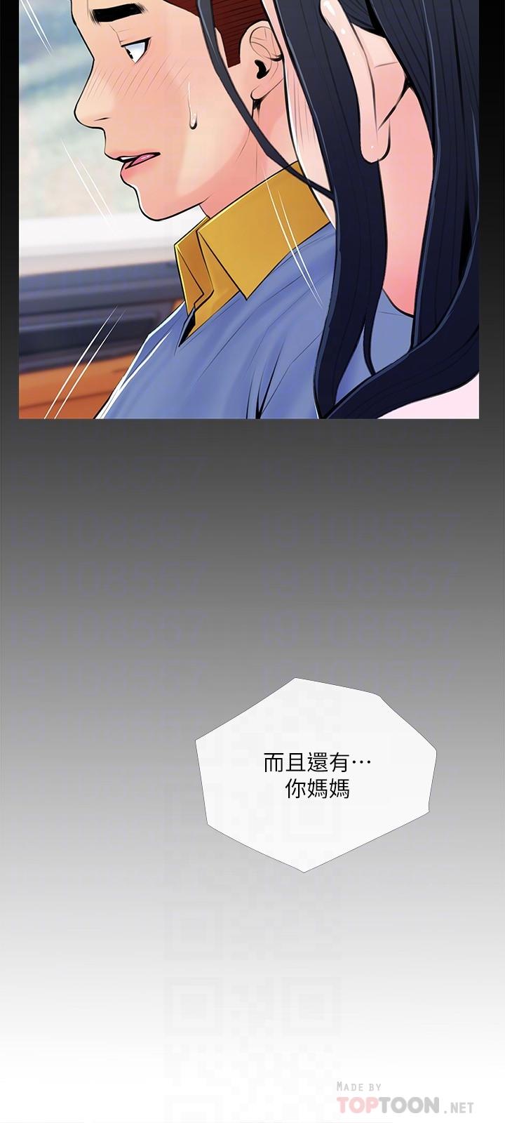 12P - 阿姨的家教课