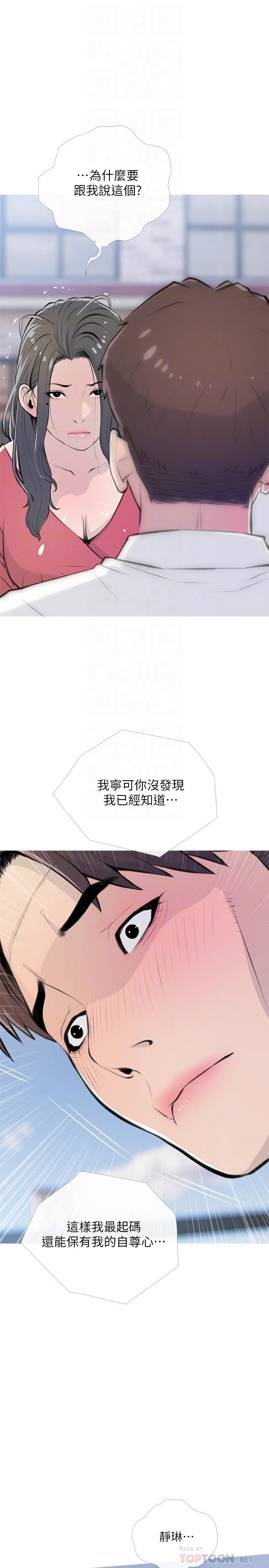 4P - 阿姨的家教课
