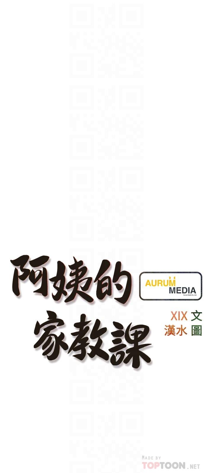 6P - 阿姨的家教课