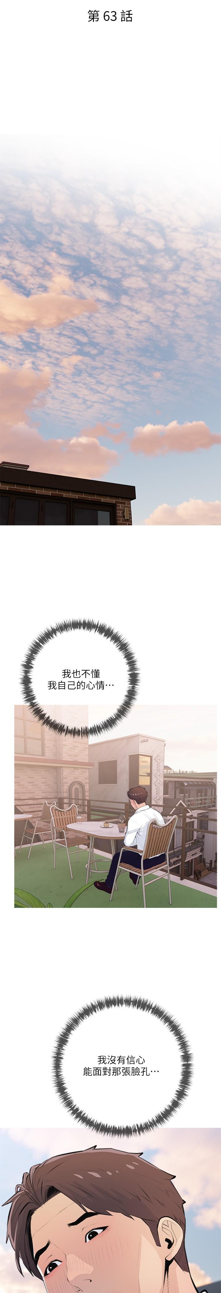 7P - 阿姨的家教课