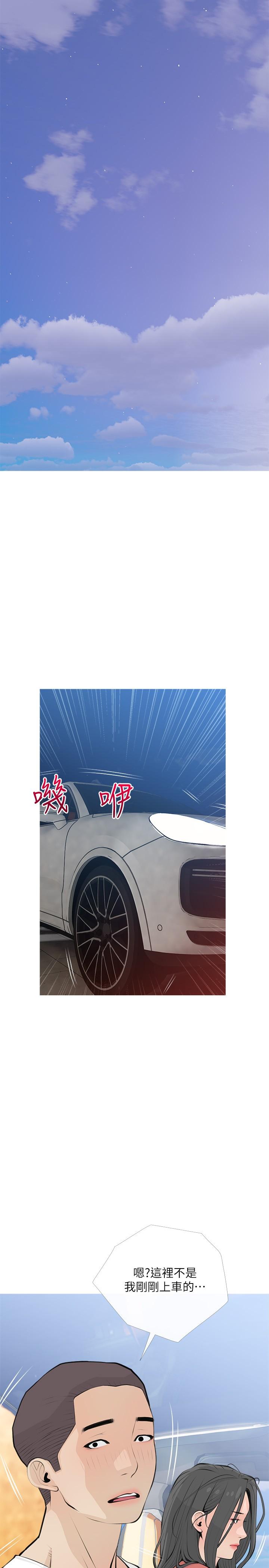 11P - 阿姨的家教课