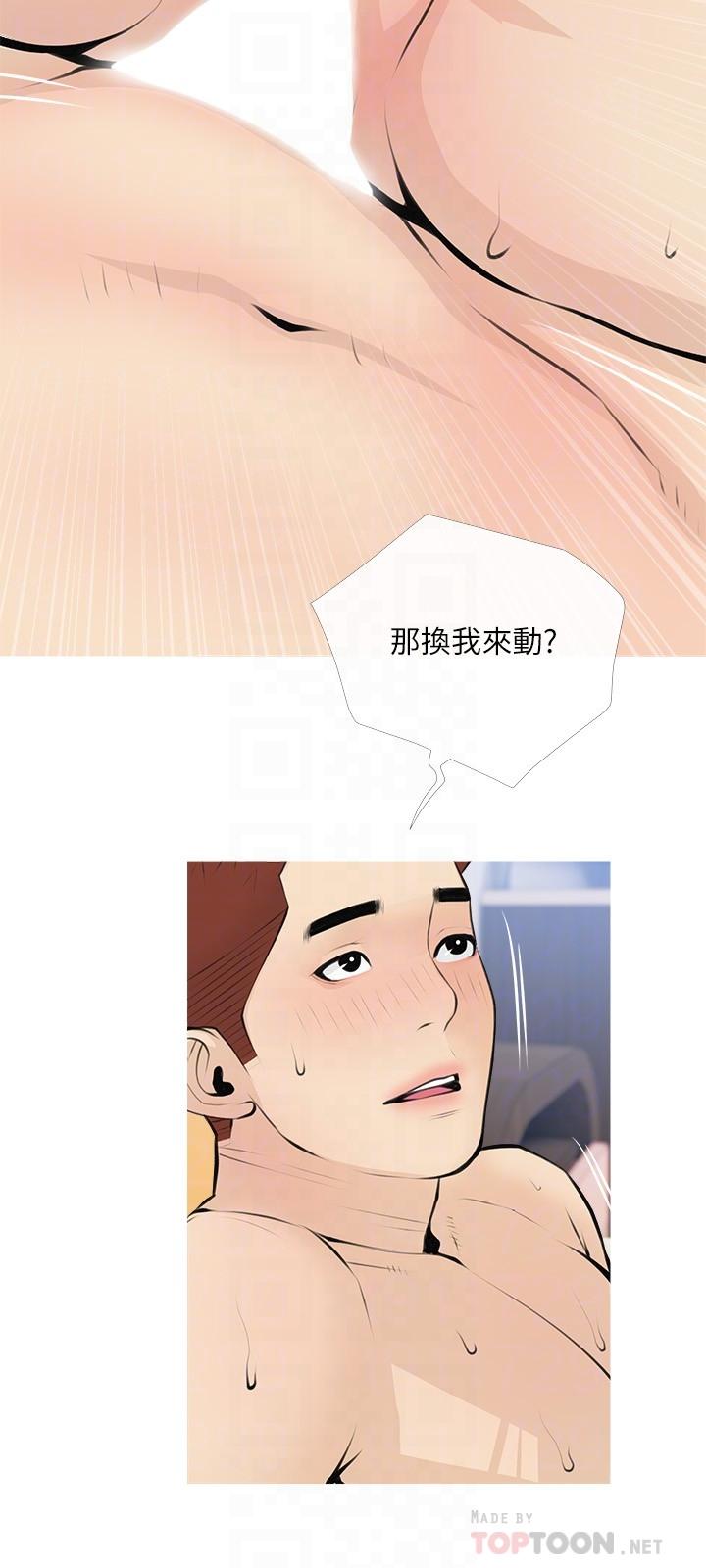 18P - 阿姨的家教课