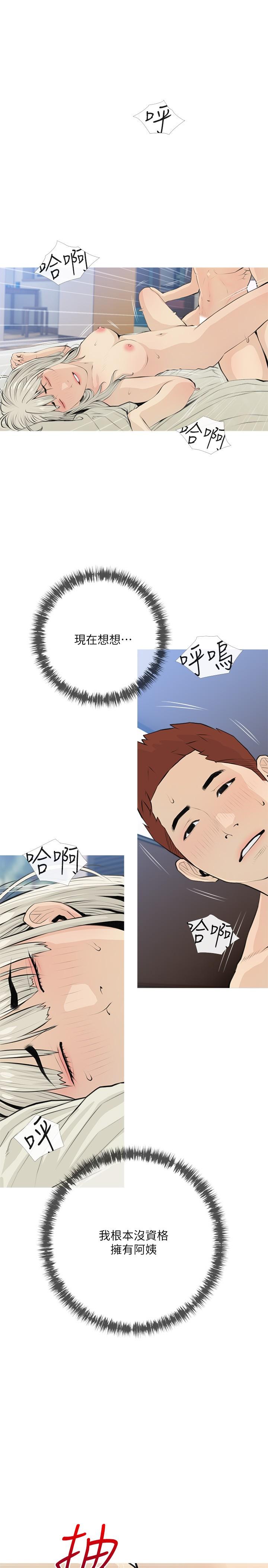 19P - 阿姨的家教课