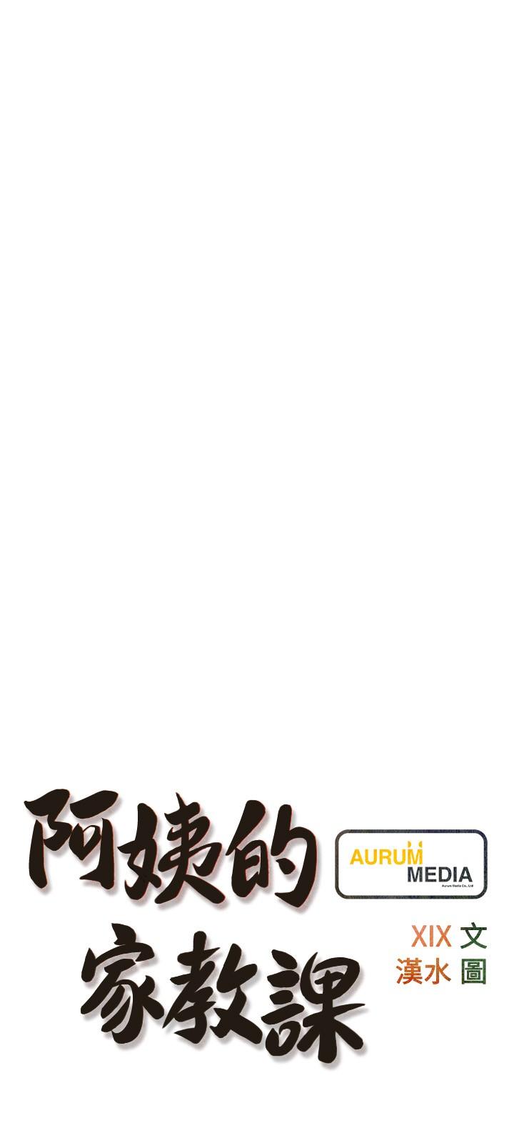 3P - 阿姨的家教课