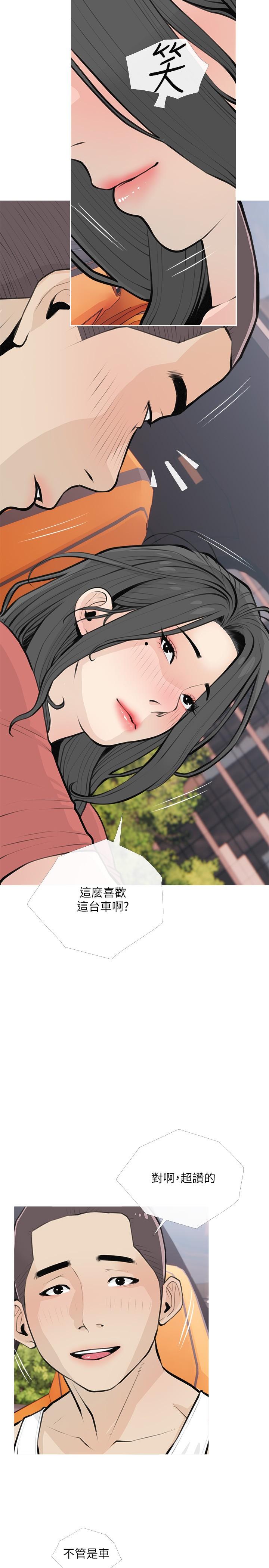 5P - 阿姨的家教课