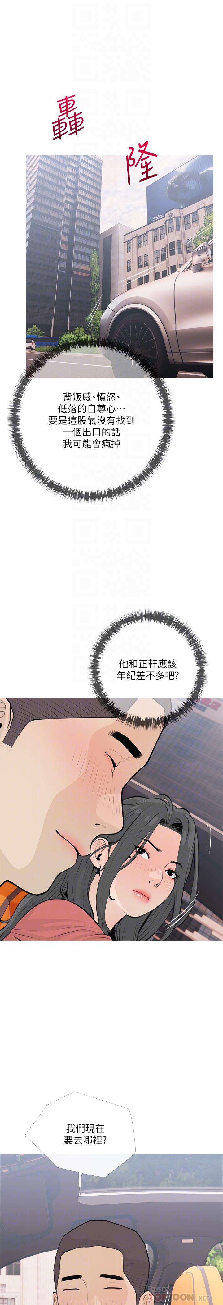 8P - 阿姨的家教课