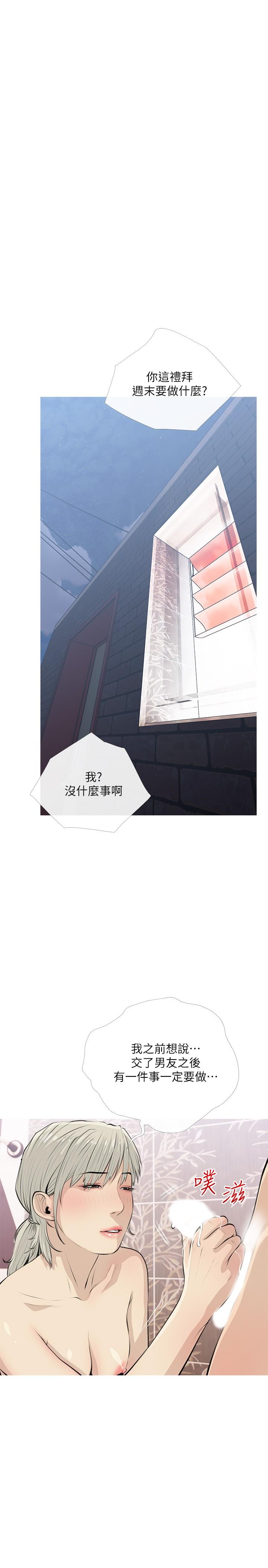 13P - 阿姨的家教课
