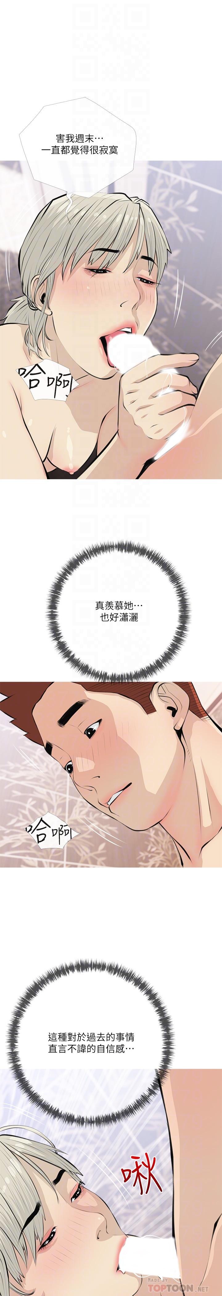 16P - 阿姨的家教课