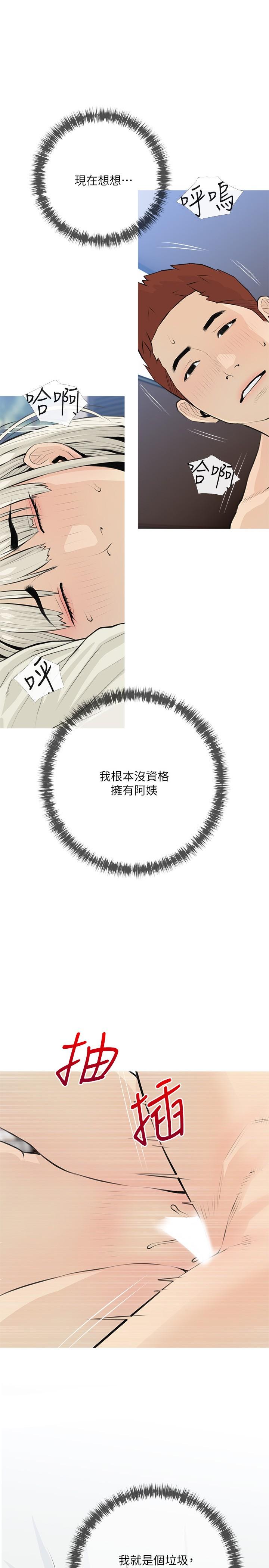 1P - 阿姨的家教课