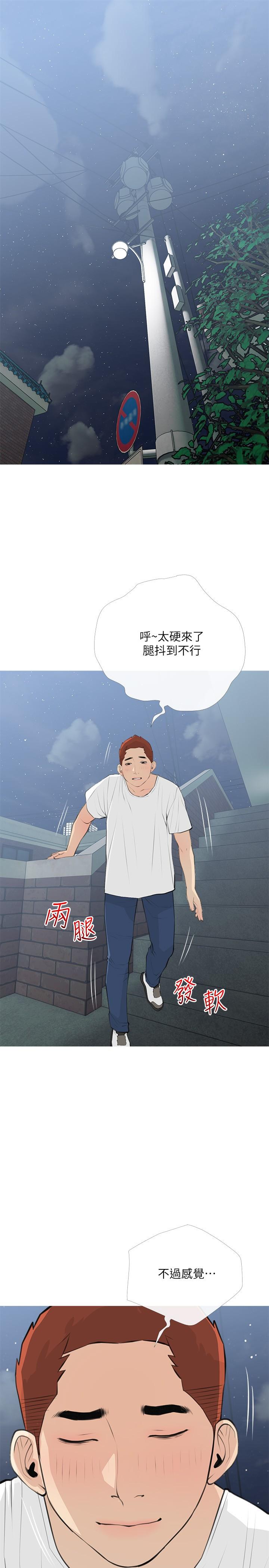 25P - 阿姨的家教课
