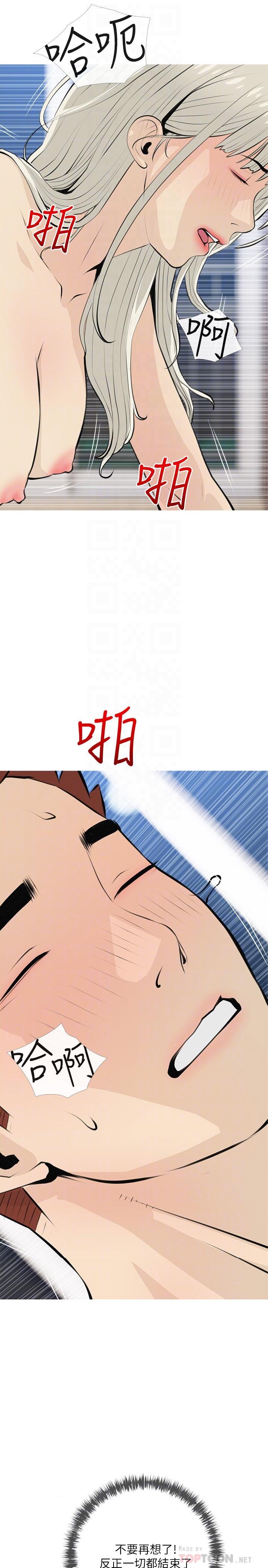 4P - 阿姨的家教课