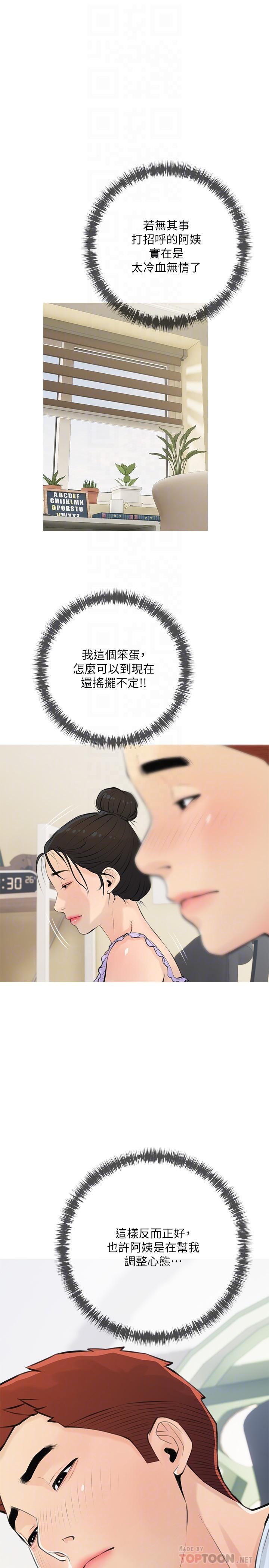 10P - 阿姨的家教课