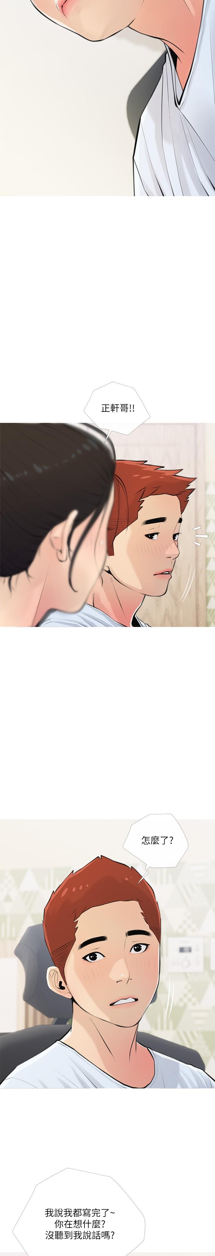 11P - 阿姨的家教课