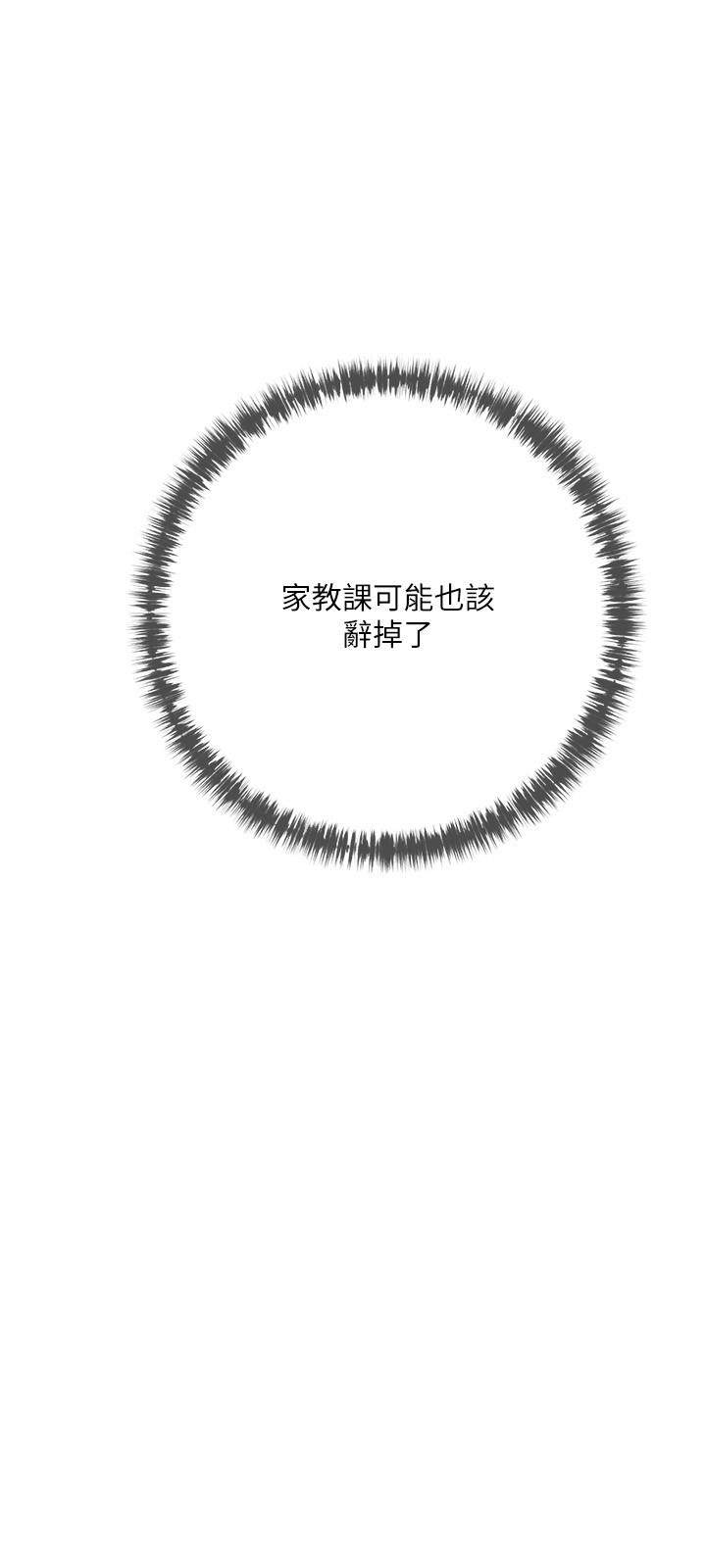 15P - 阿姨的家教课