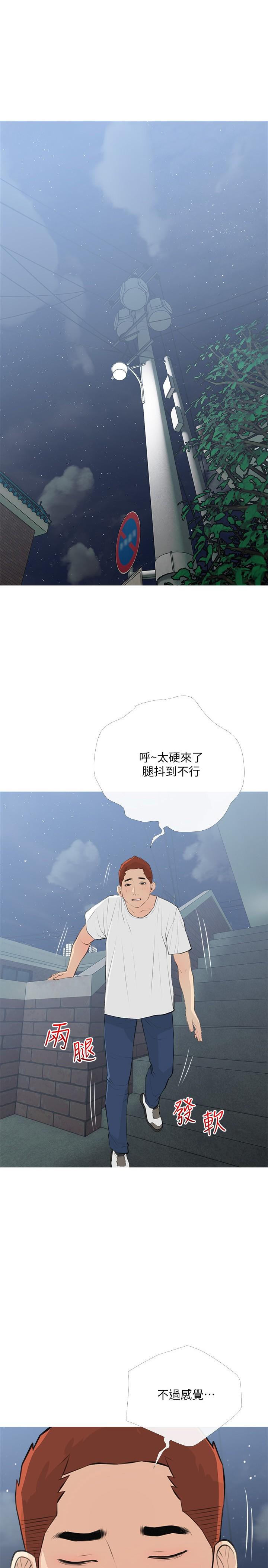 1P - 阿姨的家教课