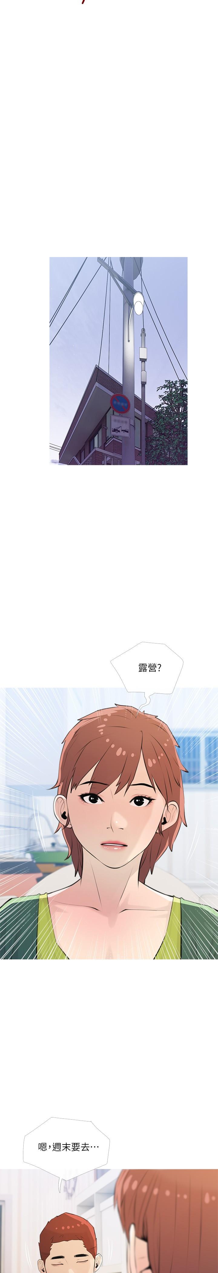 23P - 阿姨的家教课
