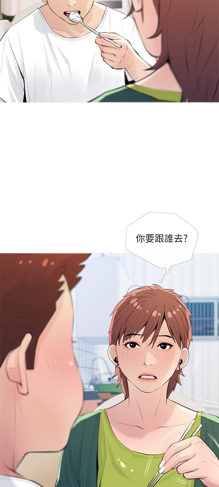 24P - 阿姨的家教课