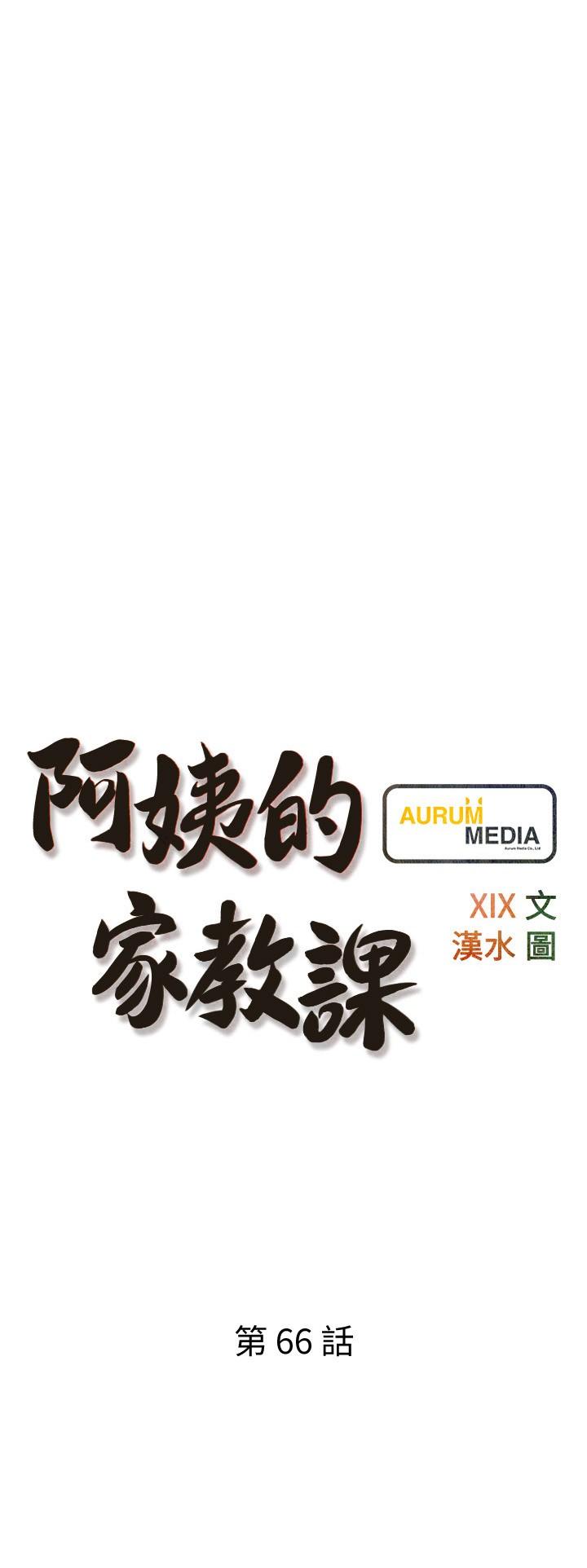 3P - 阿姨的家教课