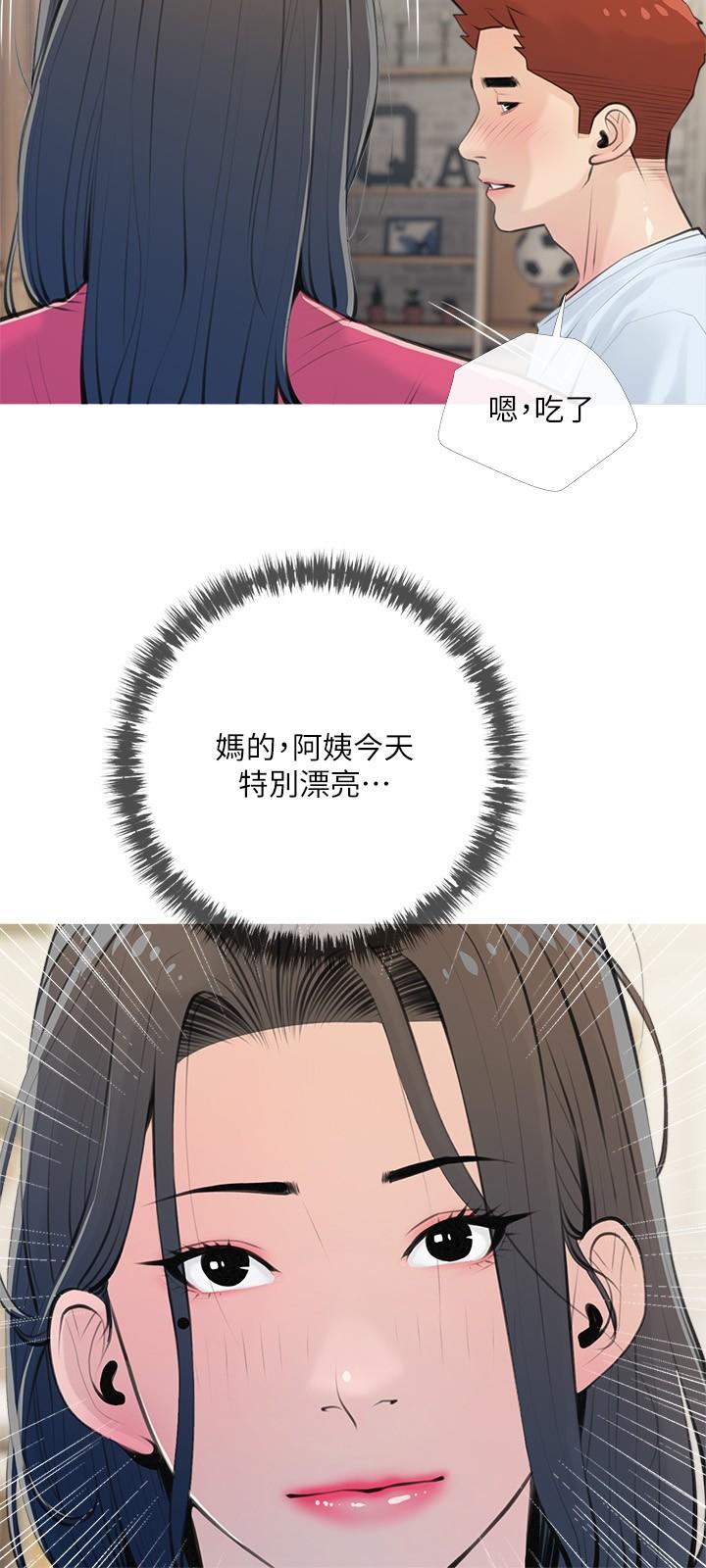 9P - 阿姨的家教课