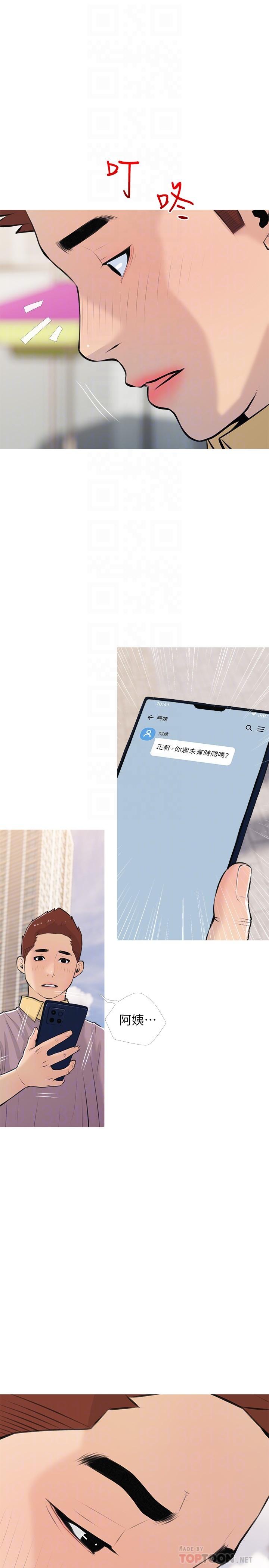 10P - 阿姨的家教课