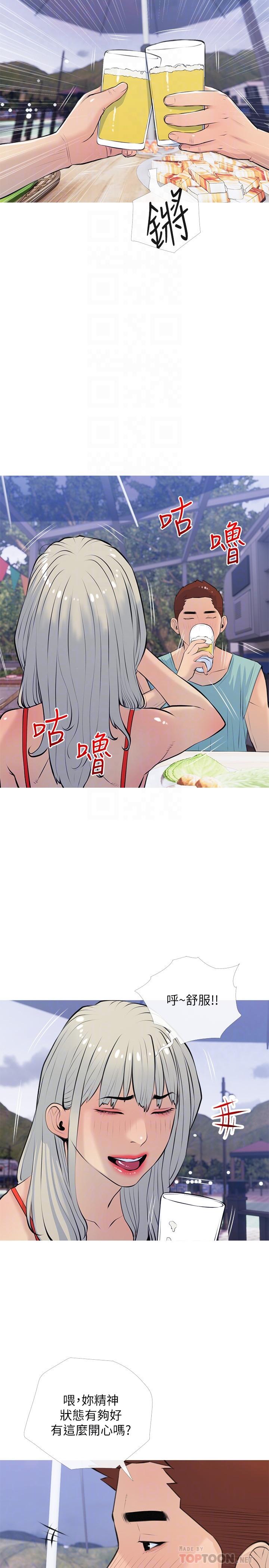 14P - 阿姨的家教课