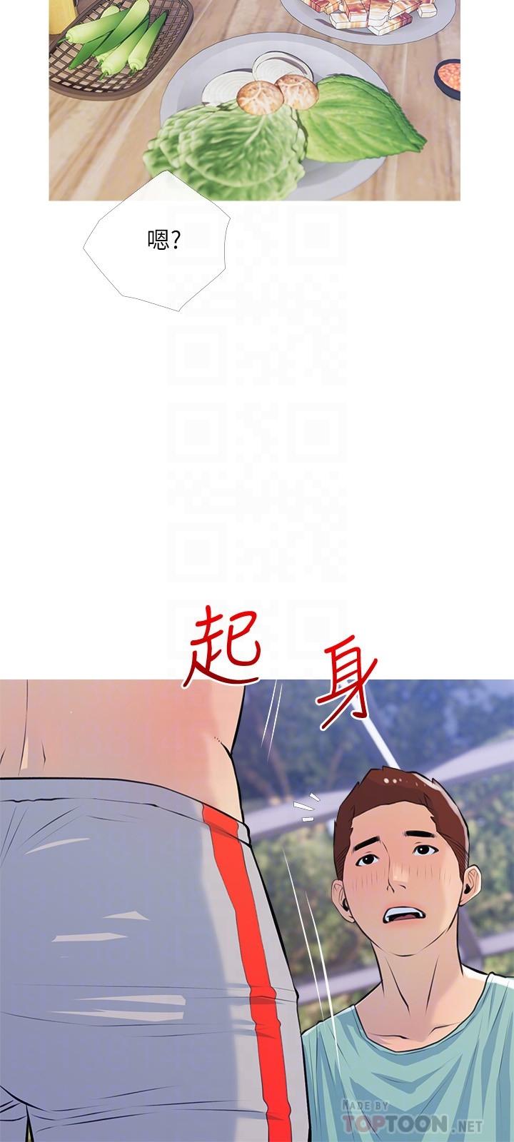 18P - 阿姨的家教课