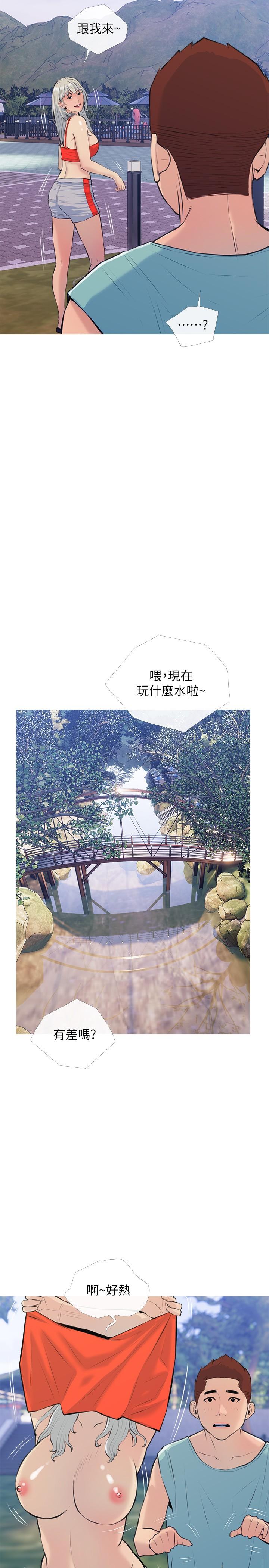 20P - 阿姨的家教课