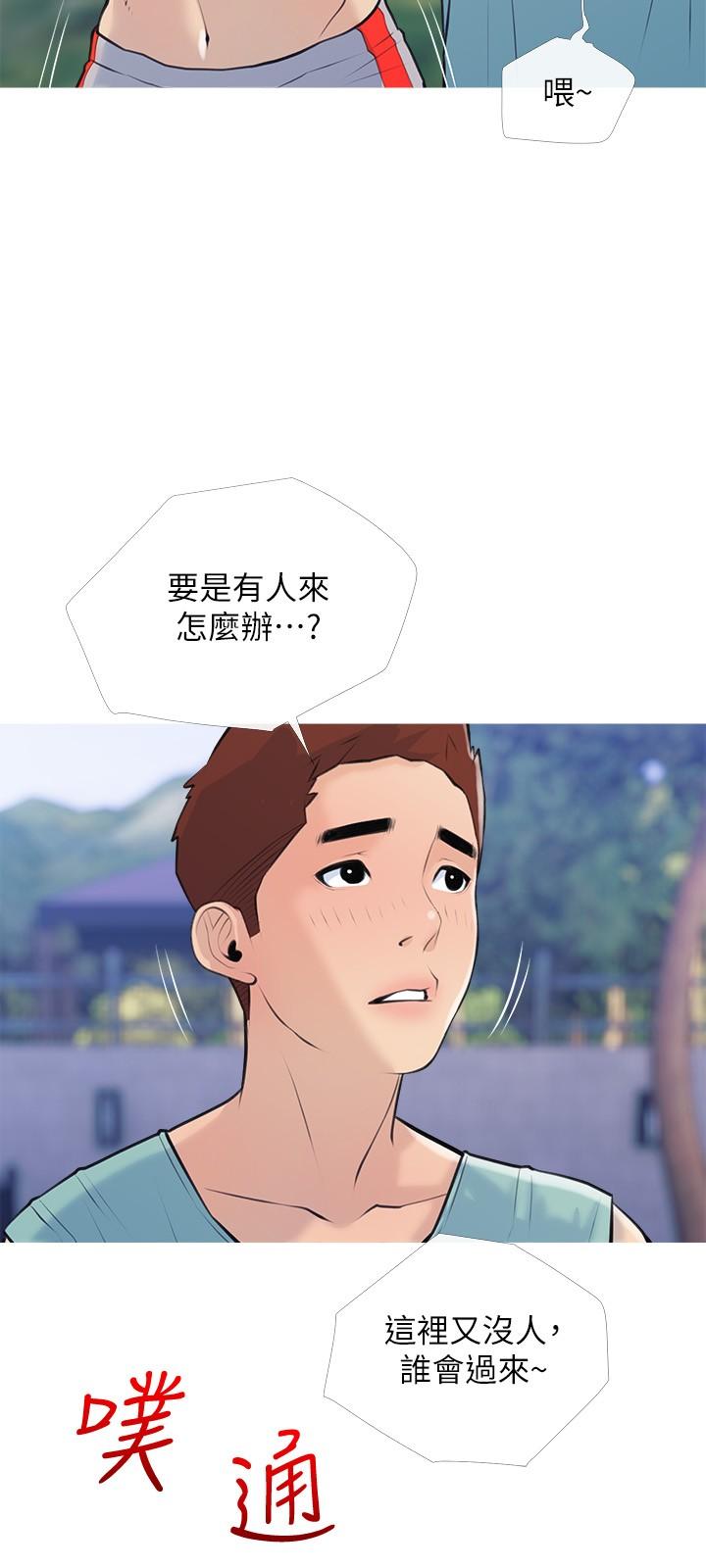 21P - 阿姨的家教课