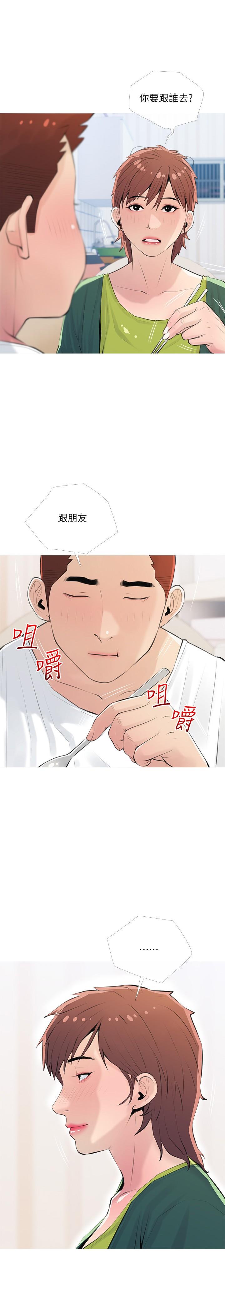 2P - 阿姨的家教课