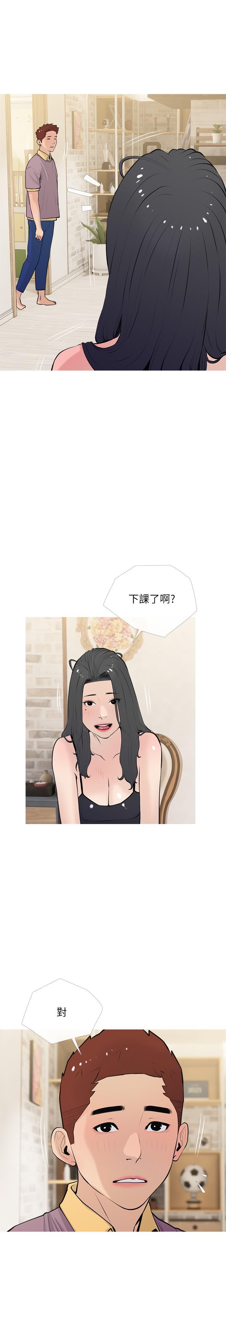 5P - 阿姨的家教课