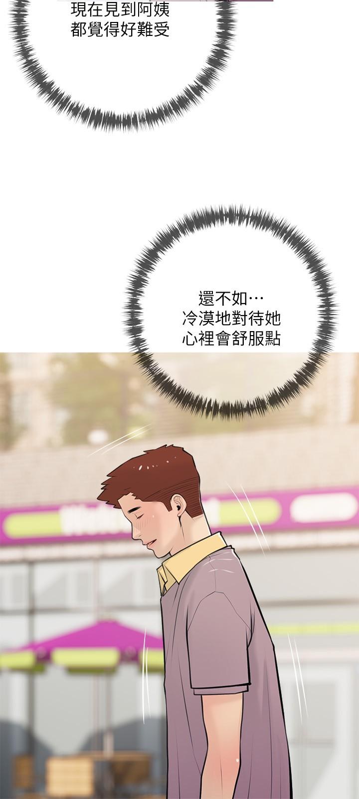 9P - 阿姨的家教课