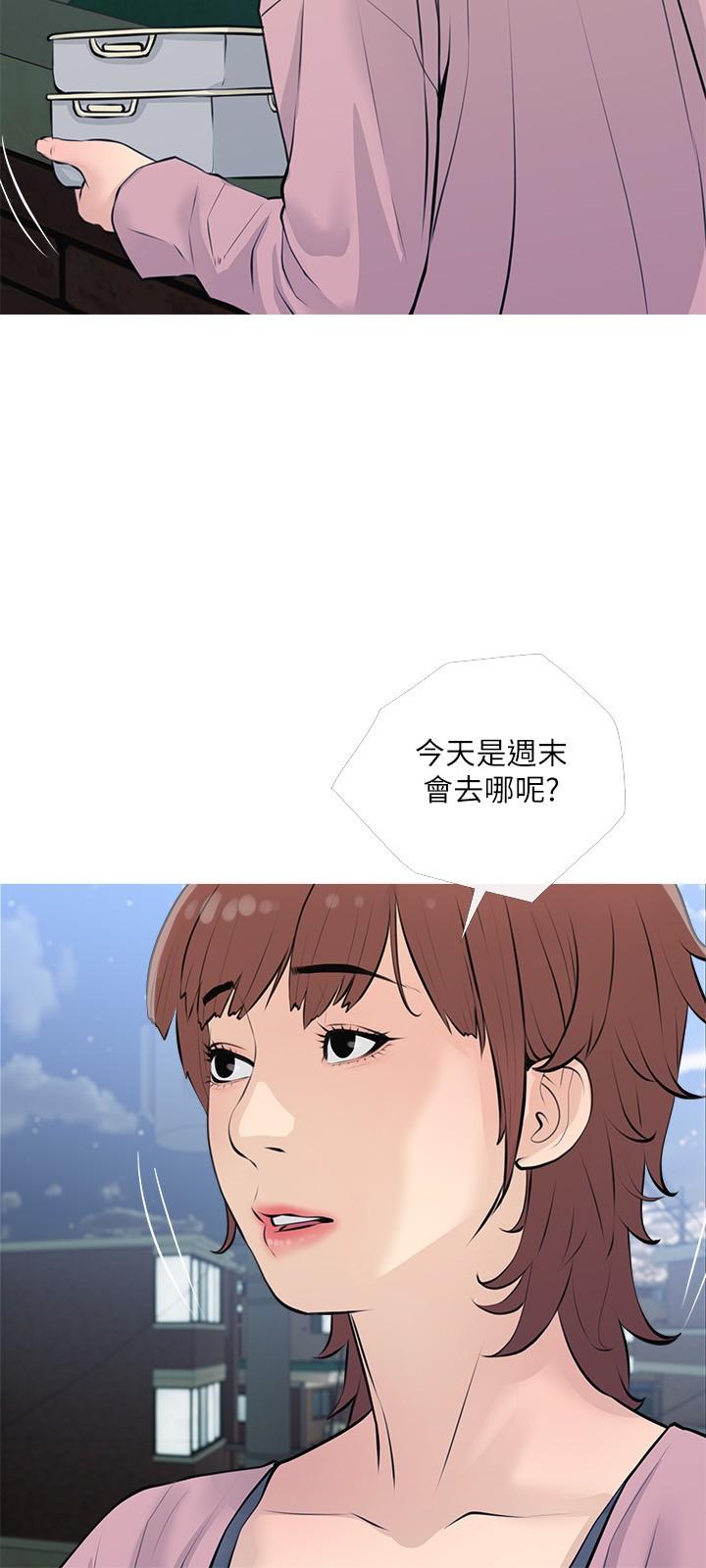 21P - 阿姨的家教课