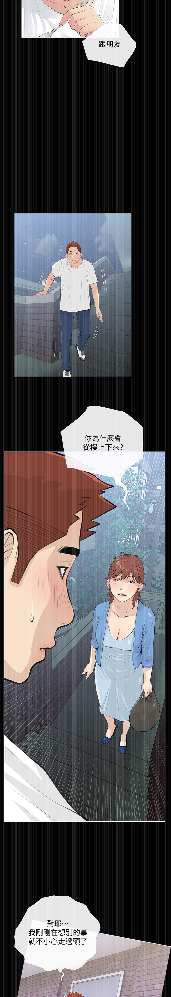 23P - 阿姨的家教课