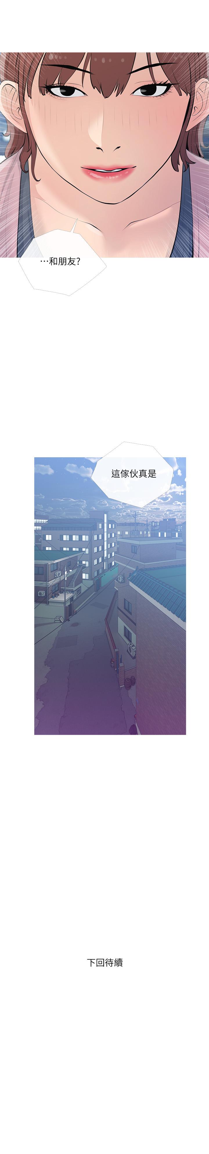 25P - 阿姨的家教课