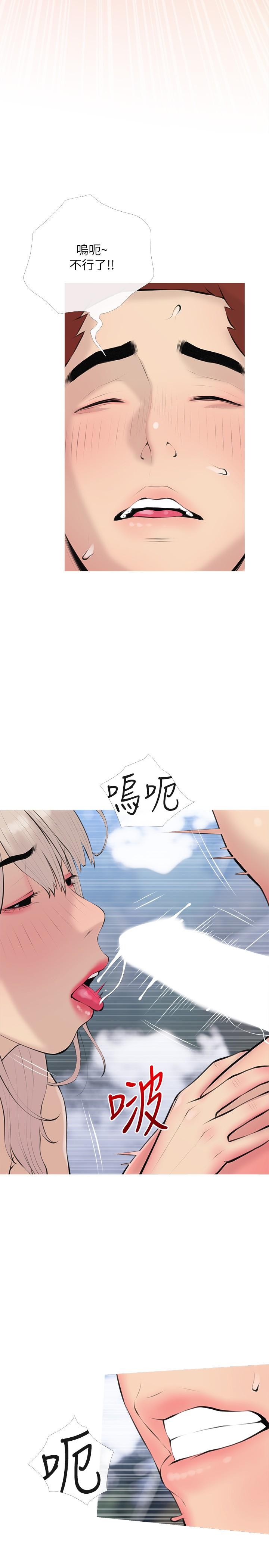 11P - 阿姨的家教课