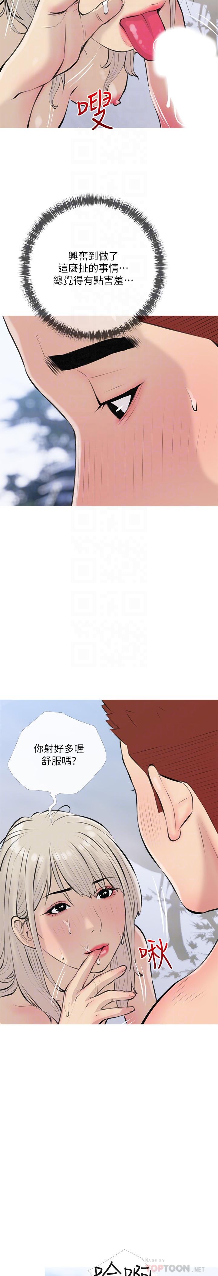 14P - 阿姨的家教课