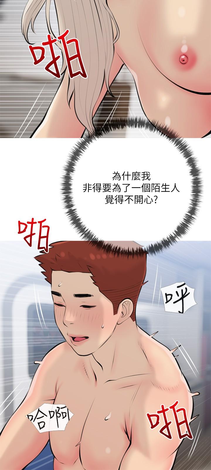 24P - 阿姨的家教课