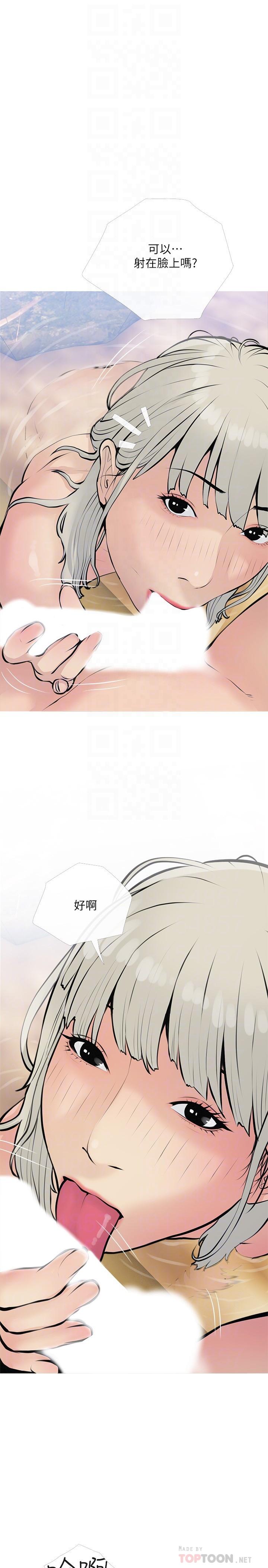 4P - 阿姨的家教课