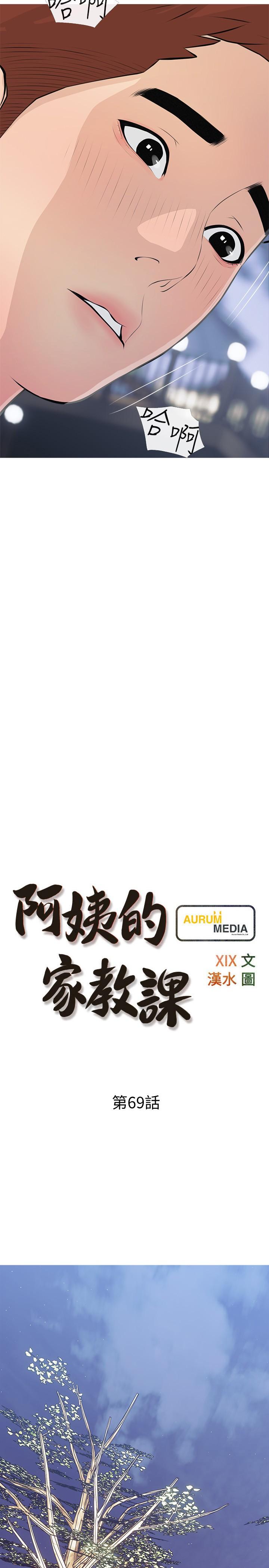 5P - 阿姨的家教课