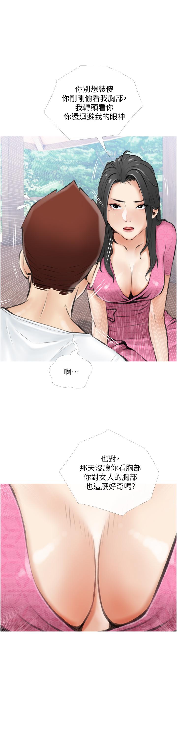 1P - 阿姨的家教课