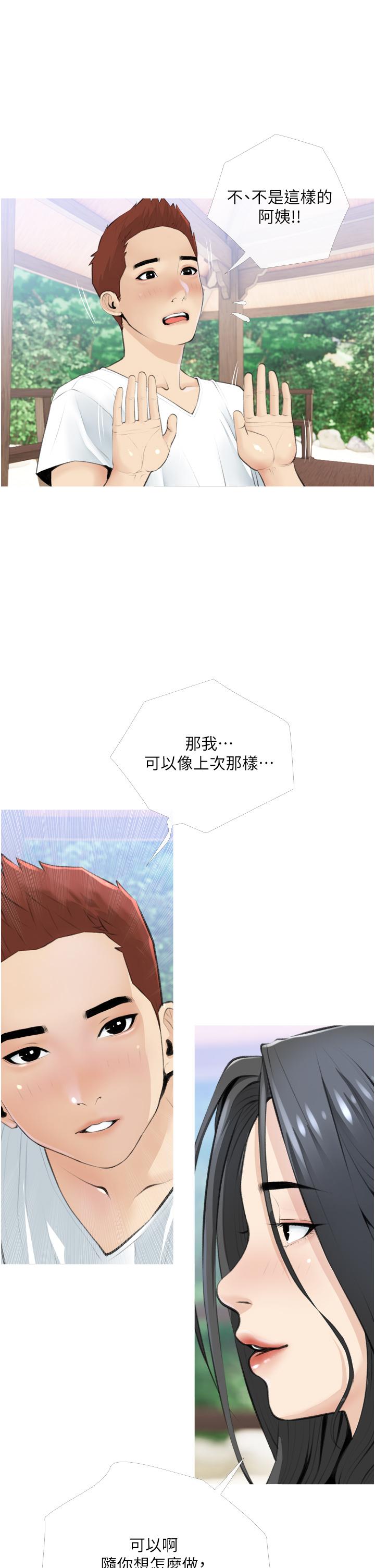 17P - 阿姨的家教课