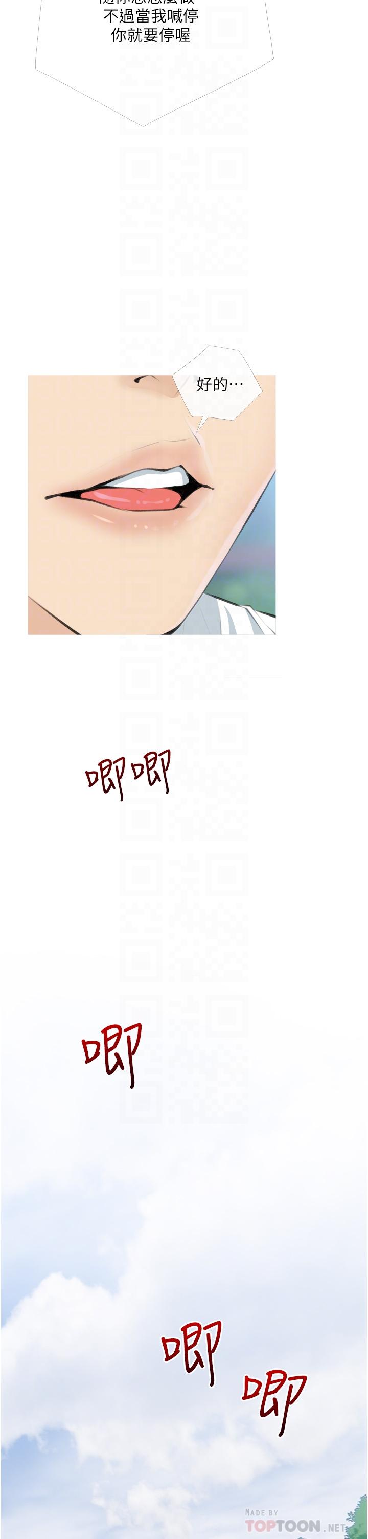 18P - 阿姨的家教课
