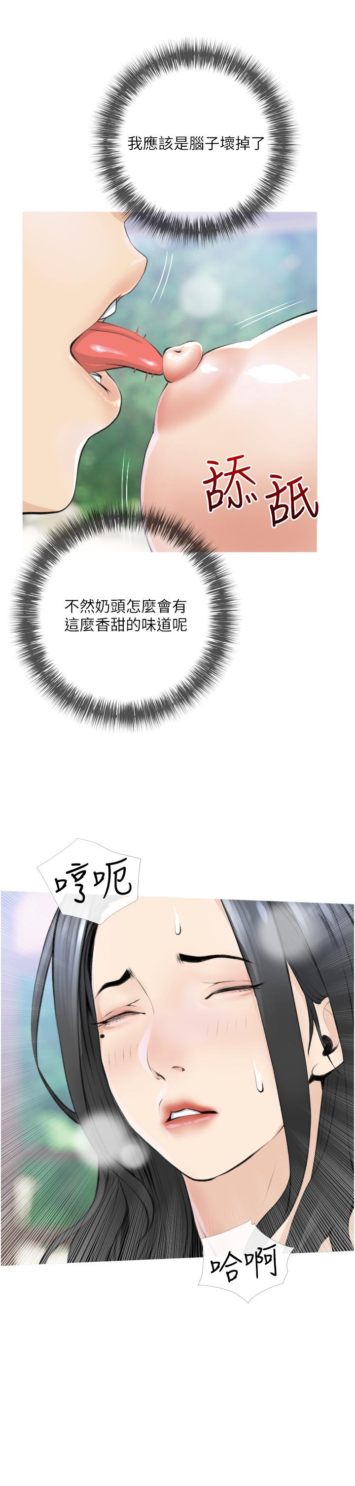 21P - 阿姨的家教课