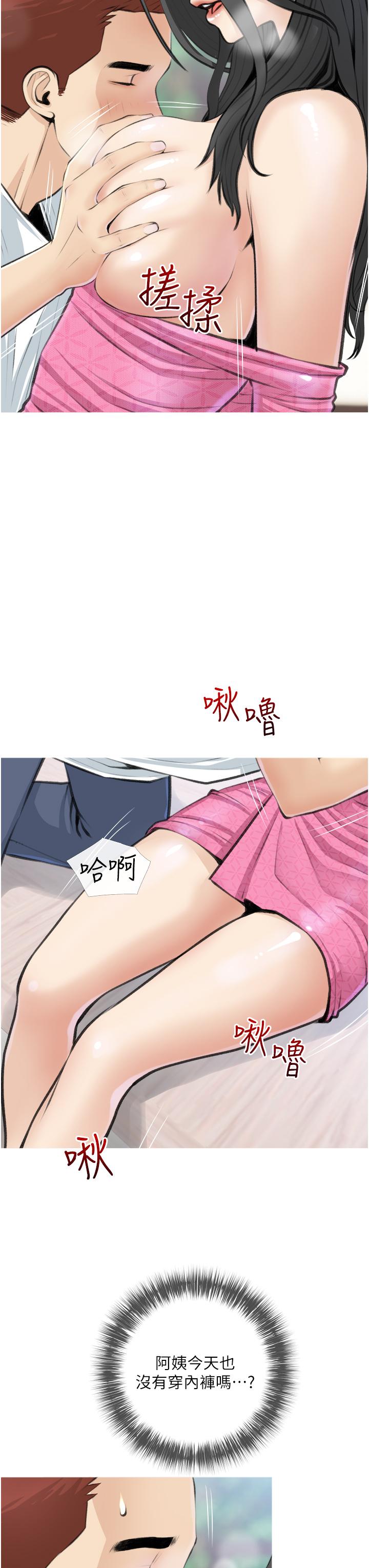 23P - 阿姨的家教课