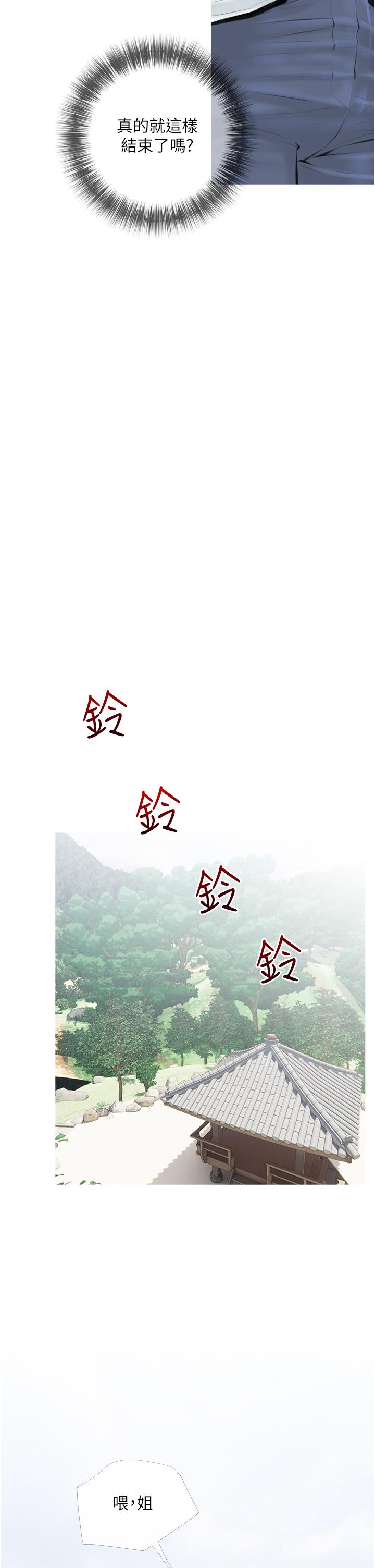 34P - 阿姨的家教课