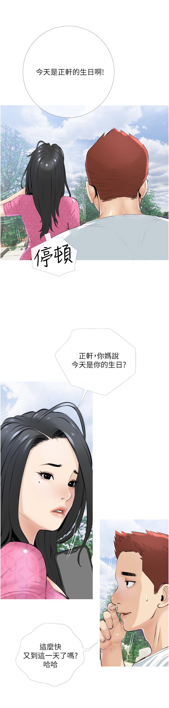37P - 阿姨的家教课