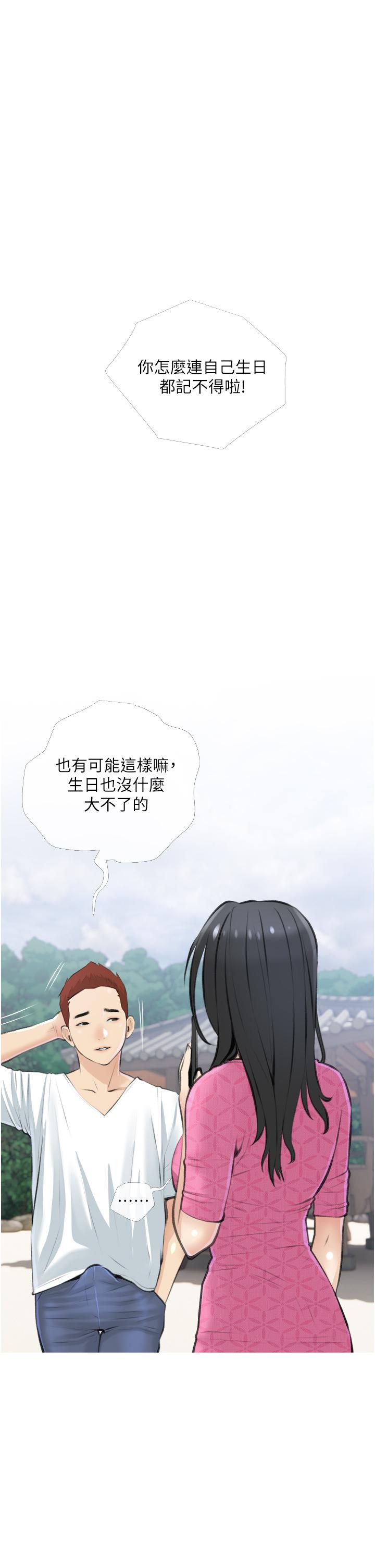 38P - 阿姨的家教课