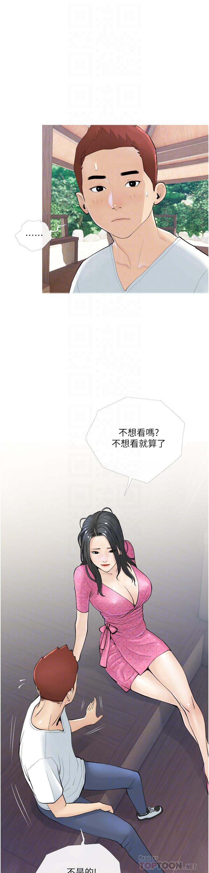 6P - 阿姨的家教课